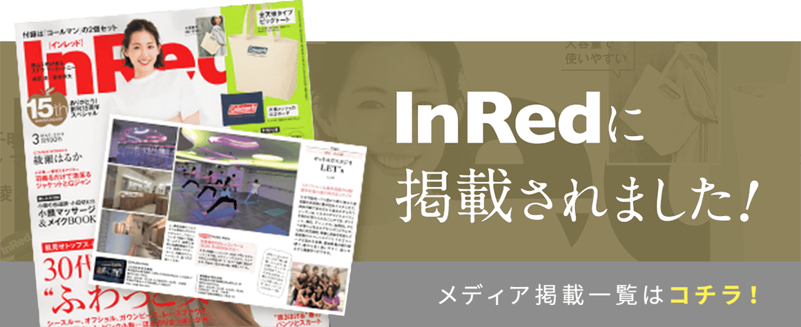 InRedに掲載されました！