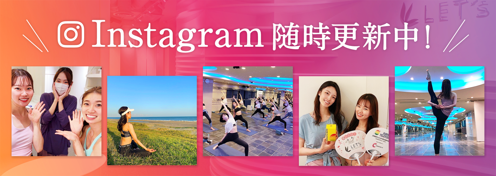 Instagram随時更新中！