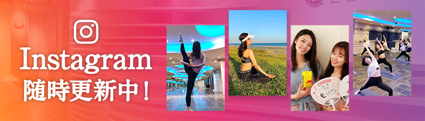 Instagram随時更新中！